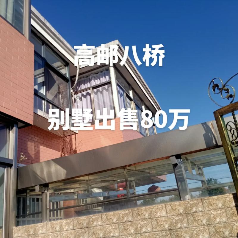 高邮佳峰宾馆(房屋中介)在抖音记录美好生活20231024 - 抖音