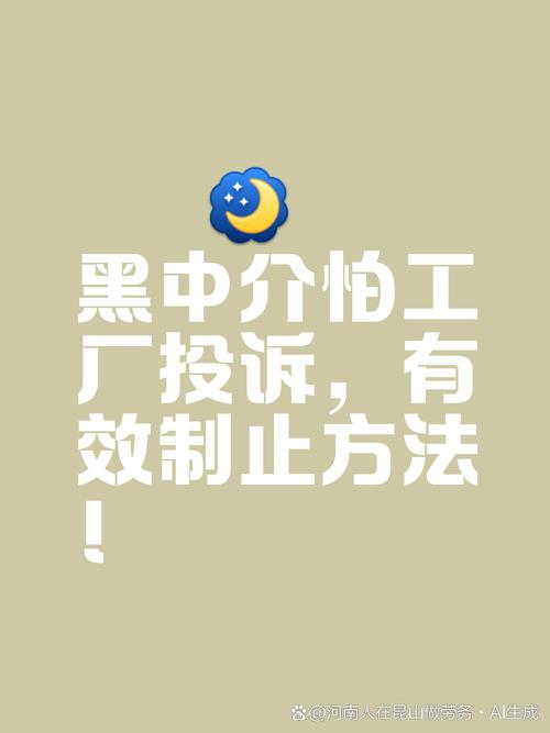 黑中介真正怕的是他们的衣食父母