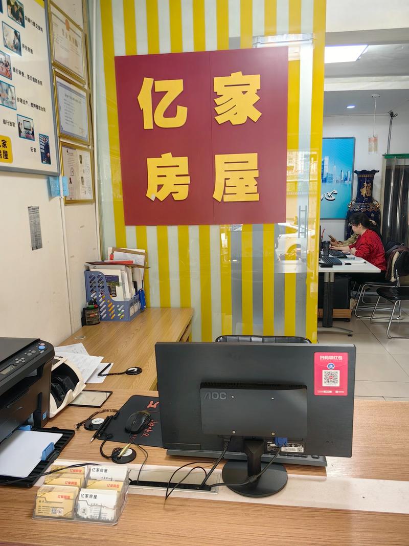 龙安区亿家房屋中介