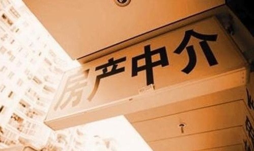 委托中介有哪些漏洞?