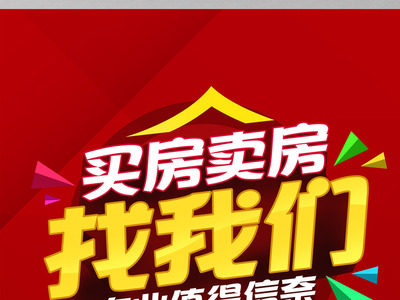 房屋中介买卖时这些坑,你遇到过吗?